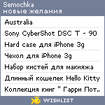 My Wishlist - semochka