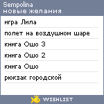 My Wishlist - sempolina