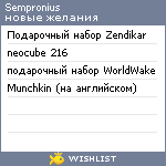 My Wishlist - sempronius