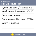 My Wishlist - semsem