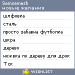 My Wishlist - semsemesh