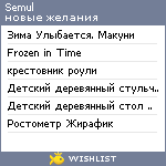 My Wishlist - semul