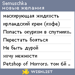 My Wishlist - semuschka