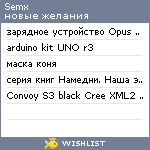 My Wishlist - semx