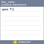 My Wishlist - sen_orita