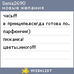 My Wishlist - senia2690