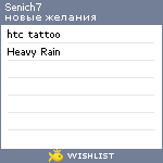 My Wishlist - senich7