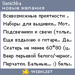 My Wishlist - senichka