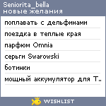 My Wishlist - seniorita_bella