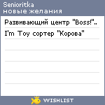 My Wishlist - senioritka