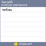 My Wishlist - senja00