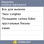 My Wishlist - senjorita