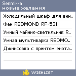 My Wishlist - senmirra