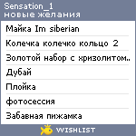 My Wishlist - sensation_1