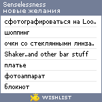 My Wishlist - senselessness