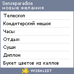 My Wishlist - senseparadise