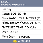 My Wishlist - senses