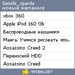My Wishlist - senshi_sparda