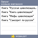 My Wishlist - sensor