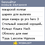 My Wishlist - sensualityr