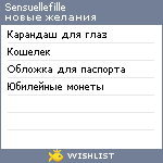 My Wishlist - sensuellefille