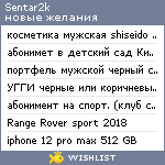 My Wishlist - sentar2k