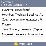 My Wishlist - sentavo