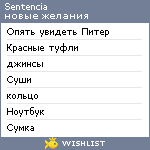 My Wishlist - sentencia