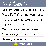 My Wishlist - sentimental_june