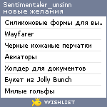 My Wishlist - sentimentaler_unsinn