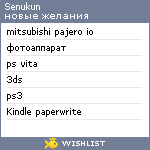 My Wishlist - senukun