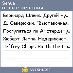 My Wishlist - senya