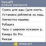 My Wishlist - senya89