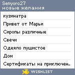 My Wishlist - senyoro27