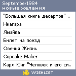 My Wishlist - september1984