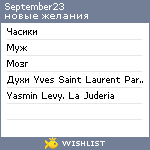 My Wishlist - september23