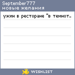 My Wishlist - september777