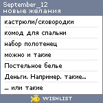 My Wishlist - september_12