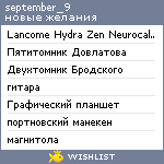 My Wishlist - september_9