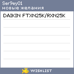 My Wishlist - ser9ey01