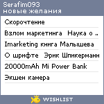 My Wishlist - serafim093