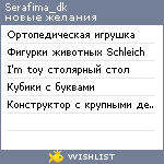 My Wishlist - serafima_dk