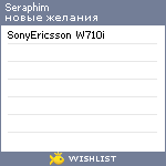 My Wishlist - seraphim