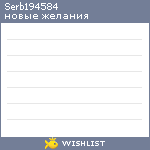 My Wishlist - serb194584