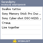 My Wishlist - serendipity_is_me