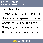 My Wishlist - serene_smile