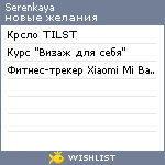 My Wishlist - serenkaya