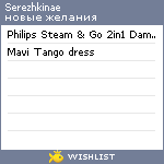 My Wishlist - serezhkinae