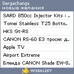 My Wishlist - sergachanga