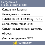 My Wishlist - sergeenko88